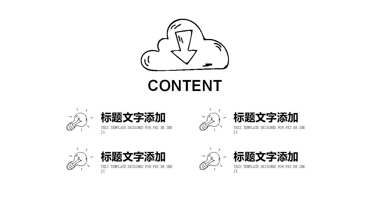 全面预算管理PPT课件一