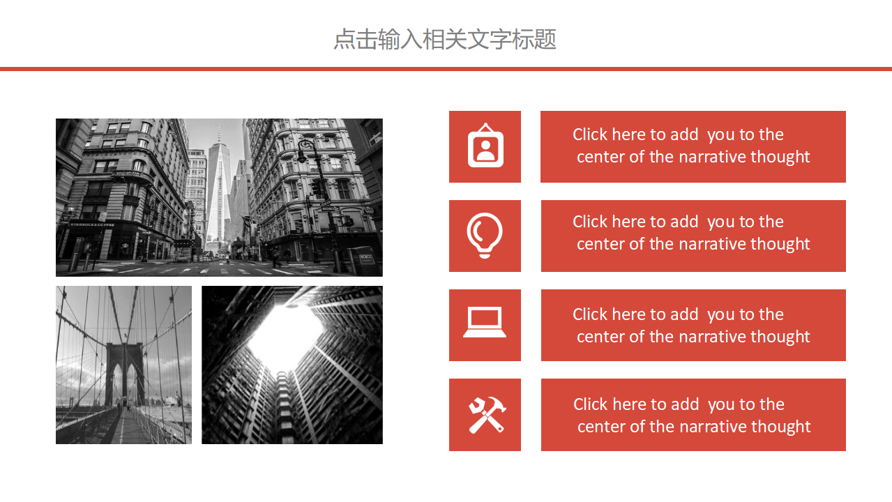 国外风景PPT模板：欧洲街道