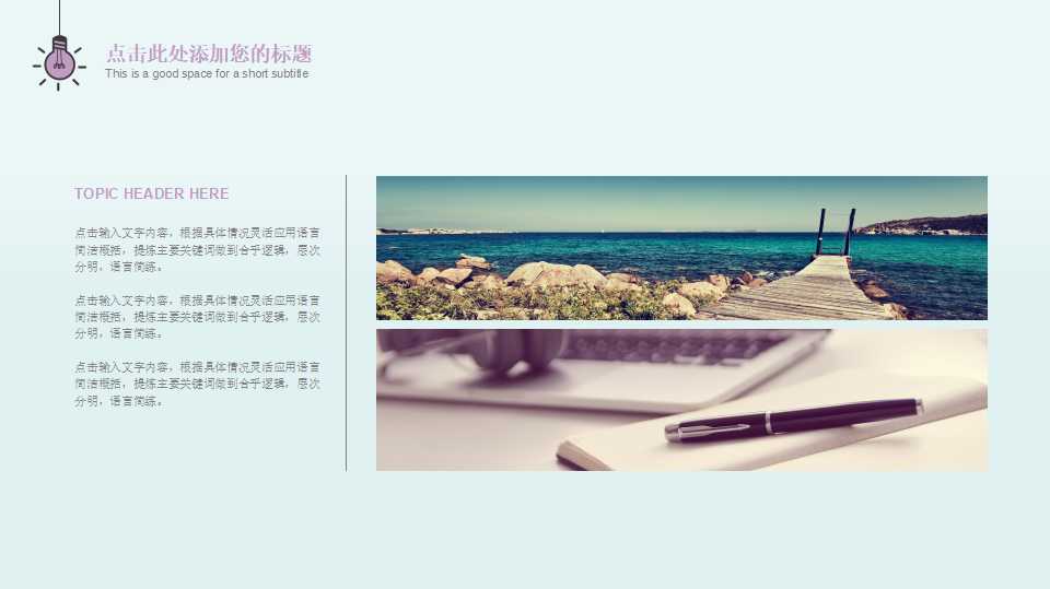 上海交通大学开题报告ppt模板