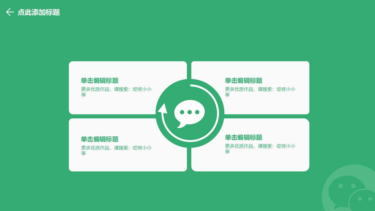 全球领先的科技企业-应对危机的战略变革PPT课件