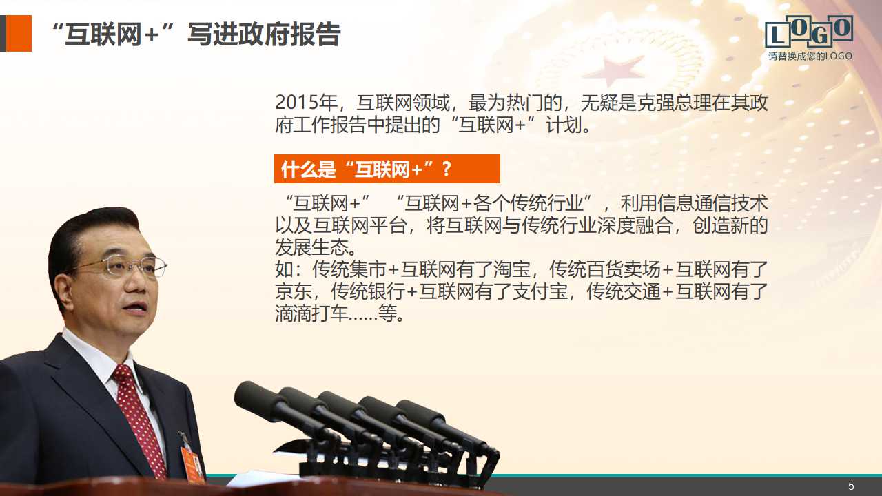 教学PPT-电脑科技模板