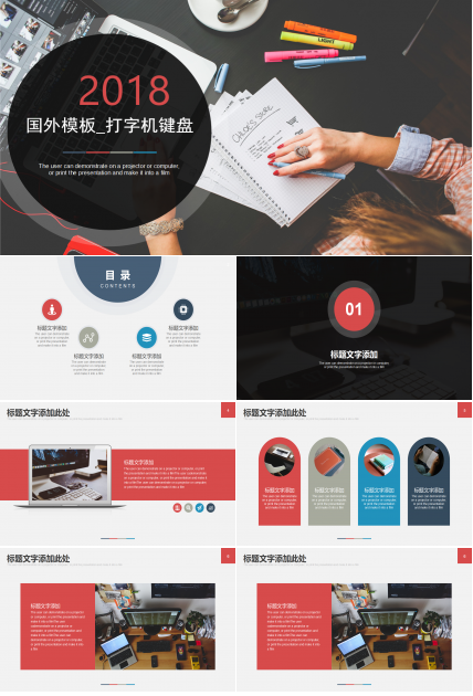 键盘背景PPT模板下载