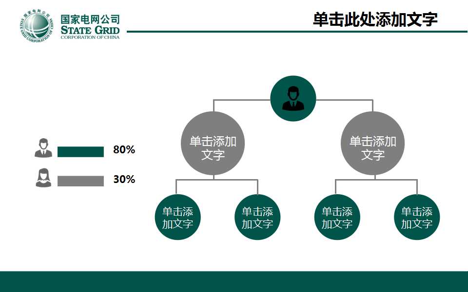 CheckerCube通用模板（绿色图片）
