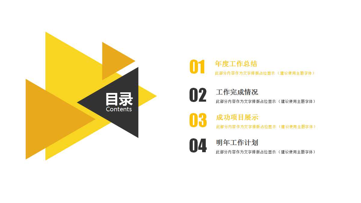 管理的技术及问题解决方案PPT课件