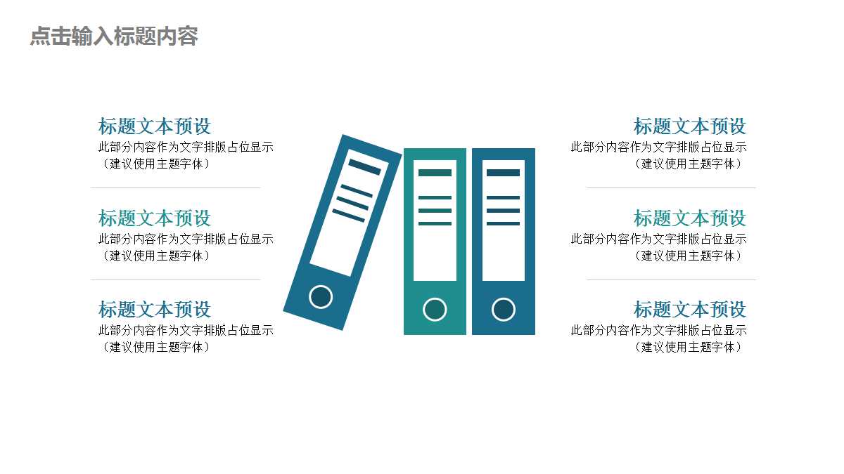 构建营销新模式PPT课件二