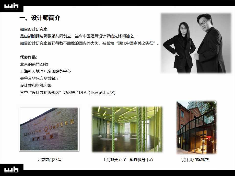 XX公司商业房地产发展战略研究PPT课件