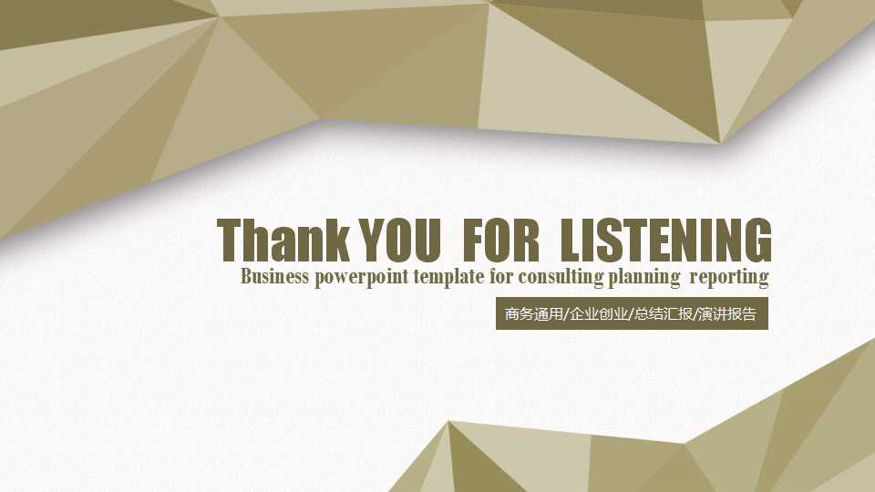 科技背景PPT模板