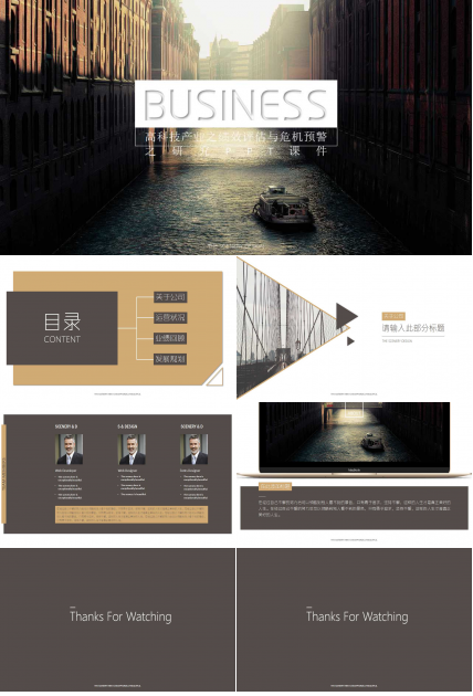 高科技产业之绩效评估与危机预警之研究PPT课件