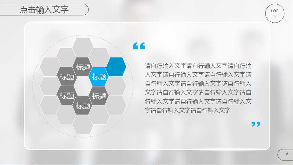 创新的策略通用方法指南PPT课件