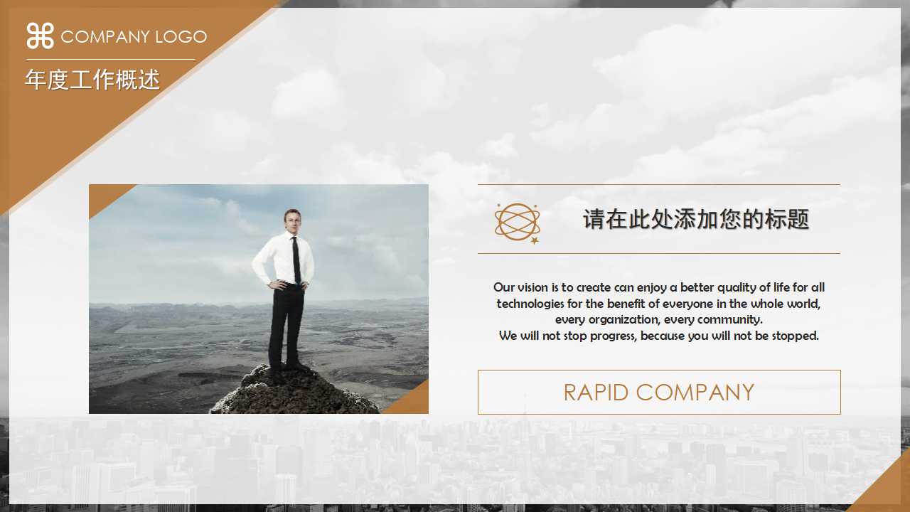 高科技产业全球布局与台湾PPT课件