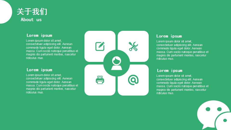 科技主题背景模板