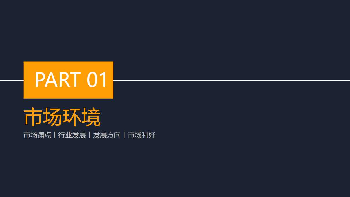 播放显示器屏幕背景-科技PPT模板