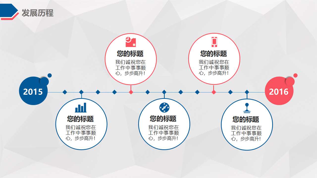 淡蓝色教学科技PPT模板