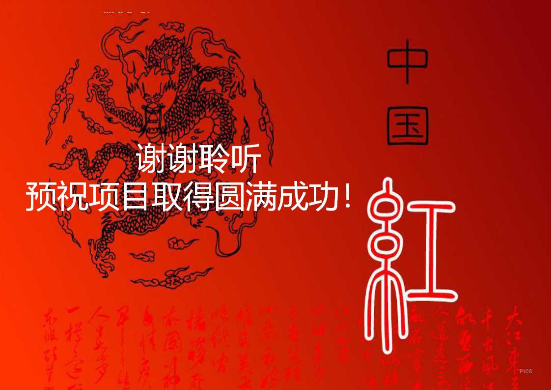 美国行业演变规律下的中国房地产行业特点与规律PPT课件