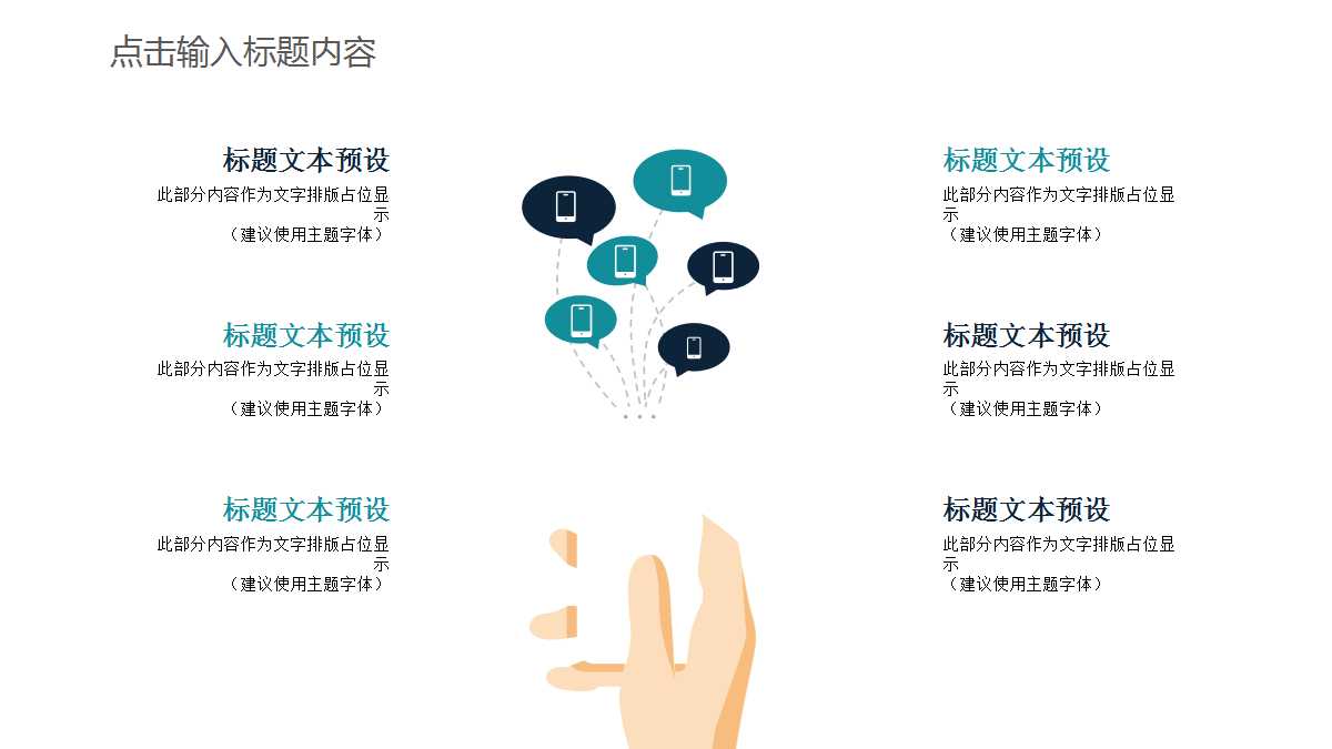 服务定价PPT课件