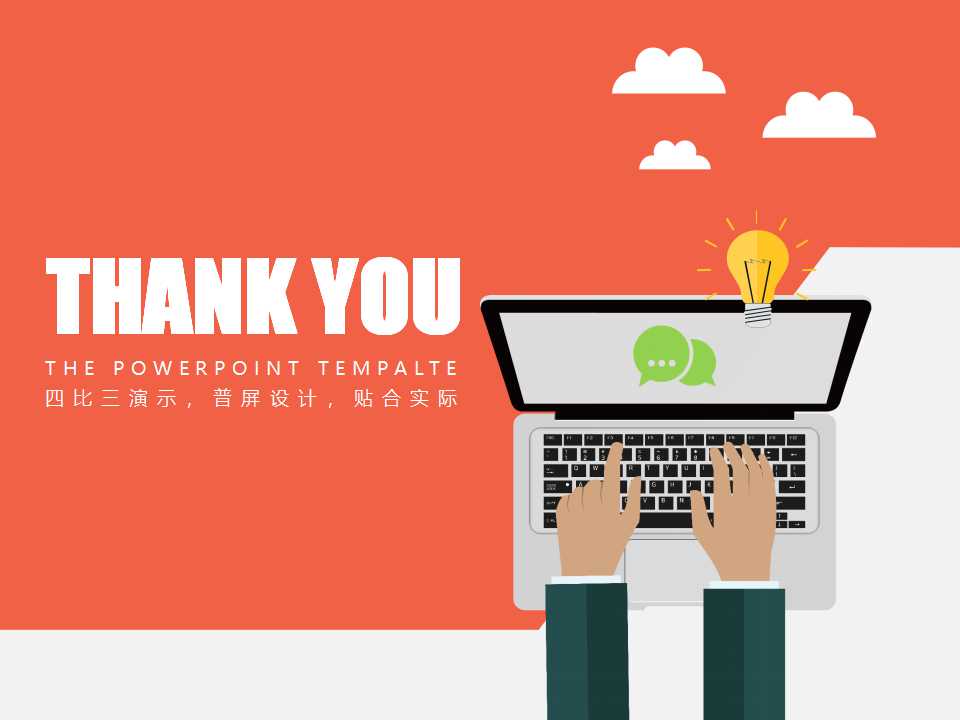 电脑与键盘之科技幻灯片模板