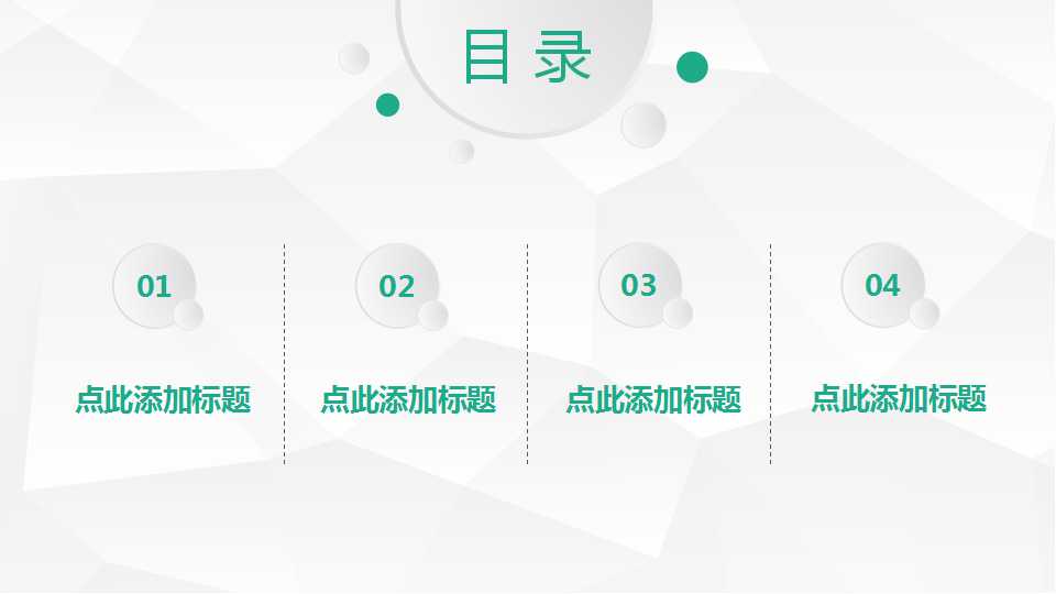 教育教学类通用PPT模板下载