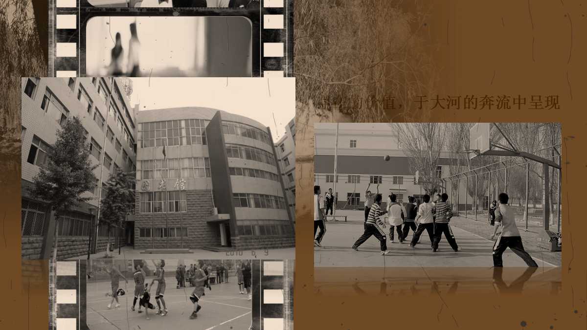 同学会ppt怀旧模板