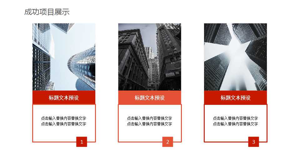 梦幻通用型PPT模板下载
