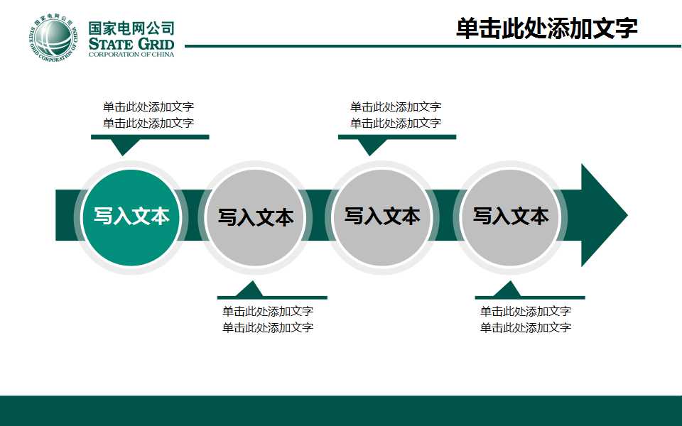 CheckerCube通用模板（绿色图片）