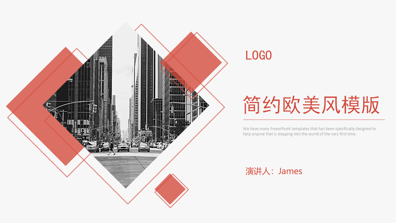 国外风景PPT模板：欧洲街道