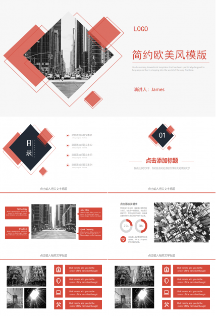 国外风景PPT模板：欧洲街道