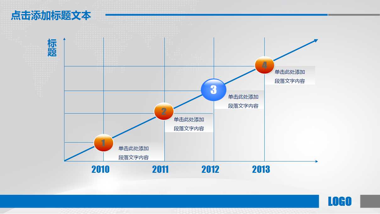简单通用的PPT幻灯片