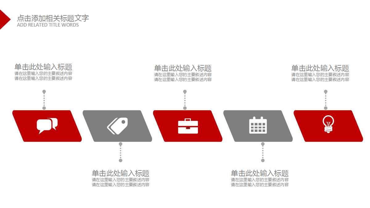 防误措施PPT课件二
