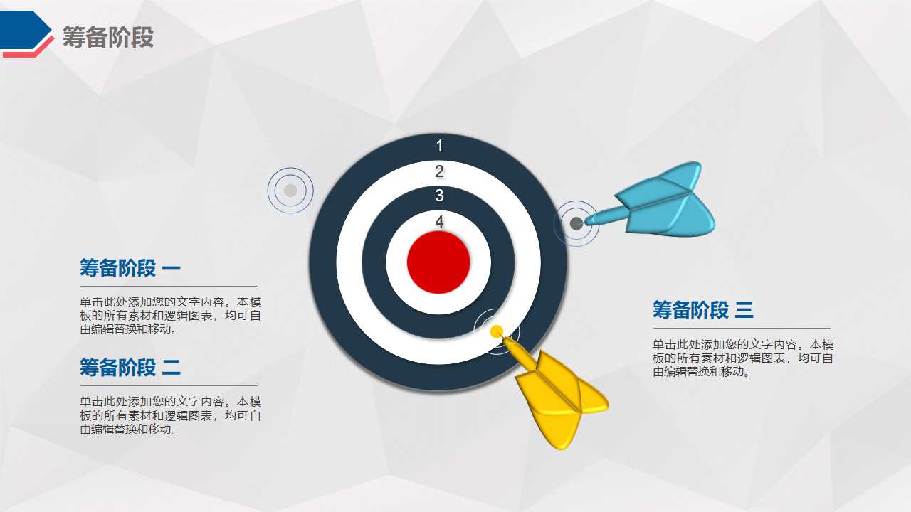 淡蓝色教学科技PPT模板
