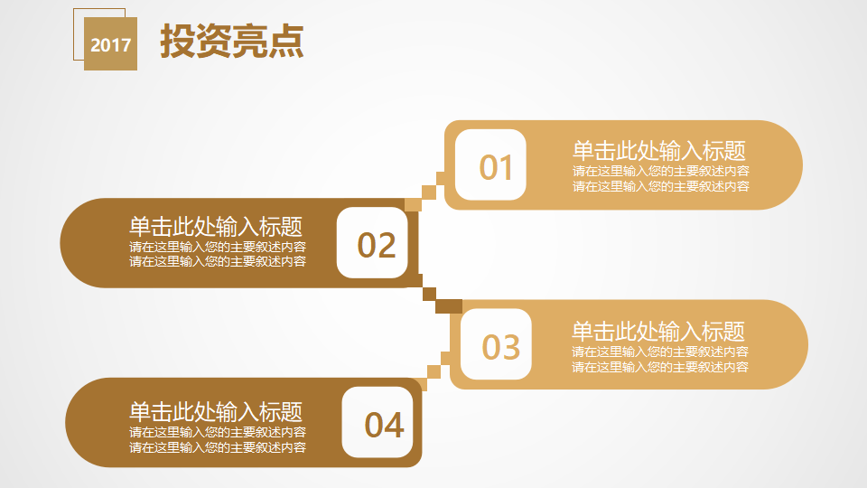 国外经典PPT模板__金黄图案