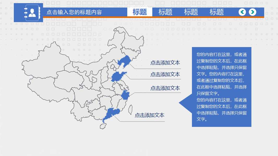 全面预算管理PPT课件二