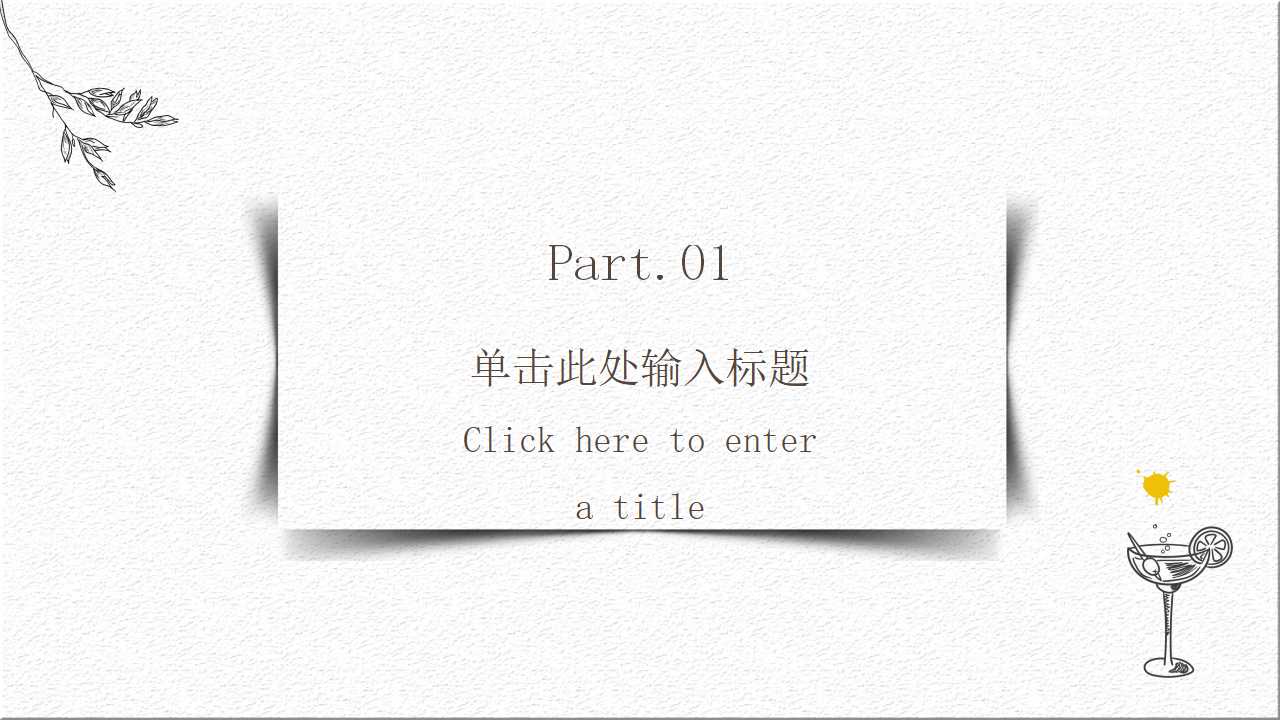 基本的员工关系管理PPT课件