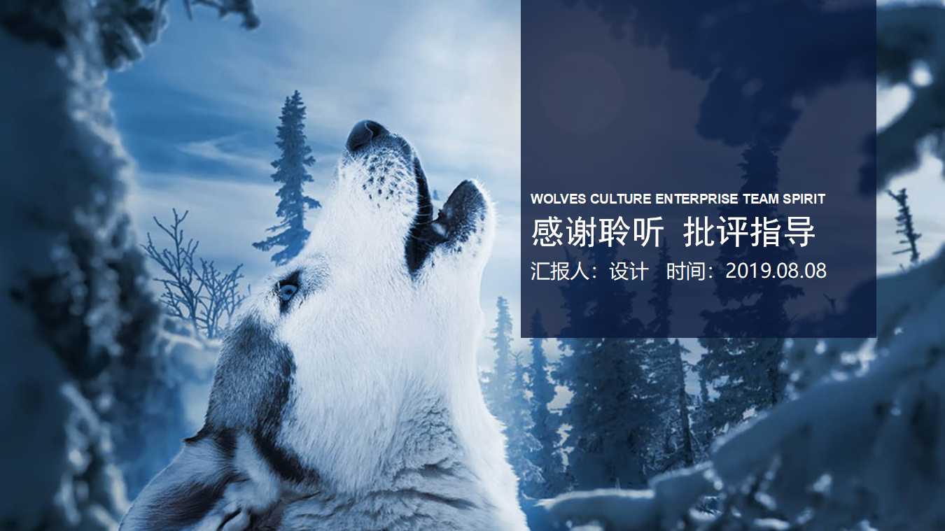 首创置业薪酬管理方案PPT课件一