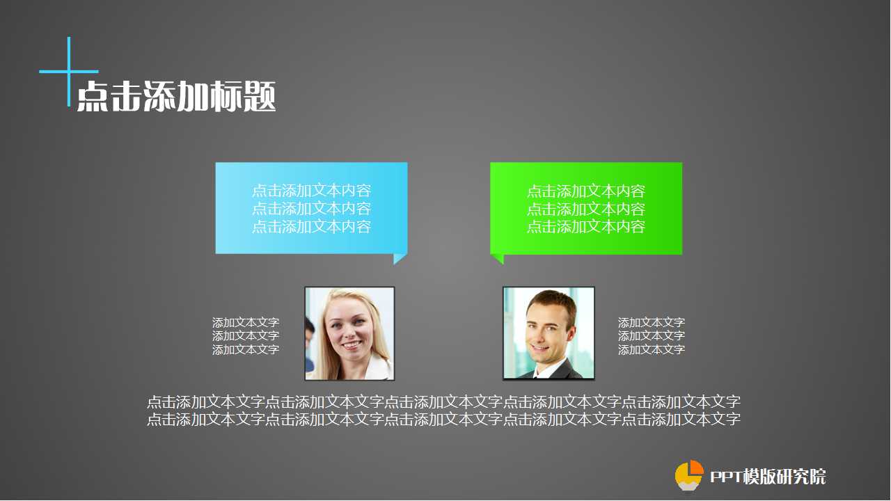 PPT通用模板下载——动态灰色背景