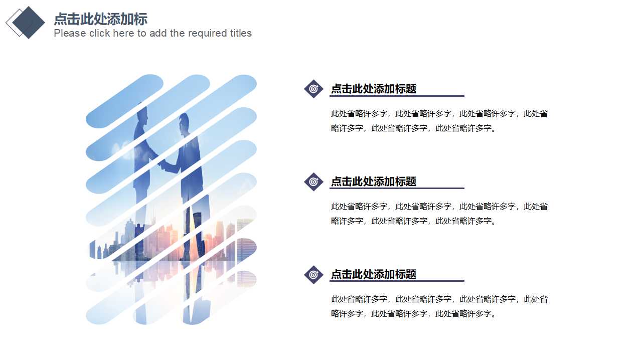 企业战略管理PPT课件二