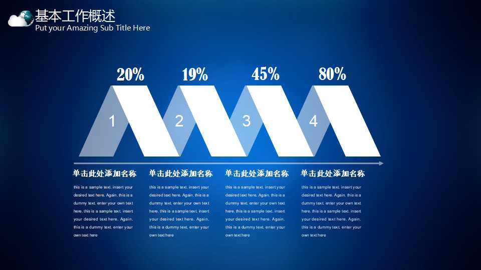 蓝色科技背景PPT模板下载