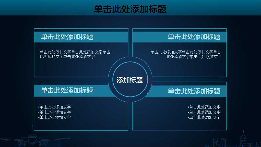 饭店服务质量等级通用标准PPT课件