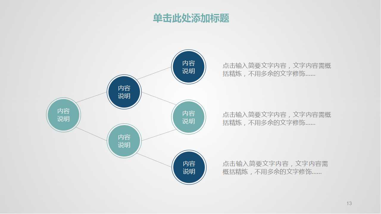 时尚通用工作PPT模板