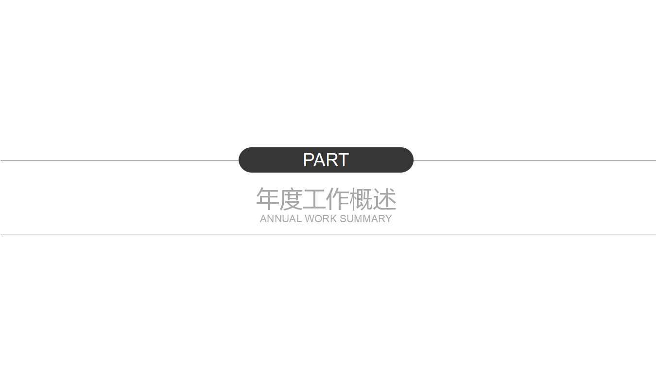 秘书与人力资源管理——绩效考评PPT课件