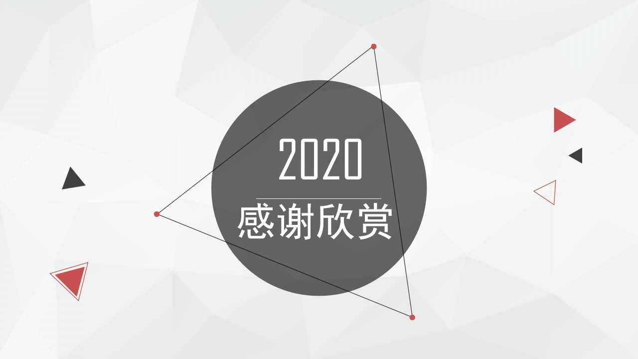 企业人力资源管理师——薪酬管理PPT课件