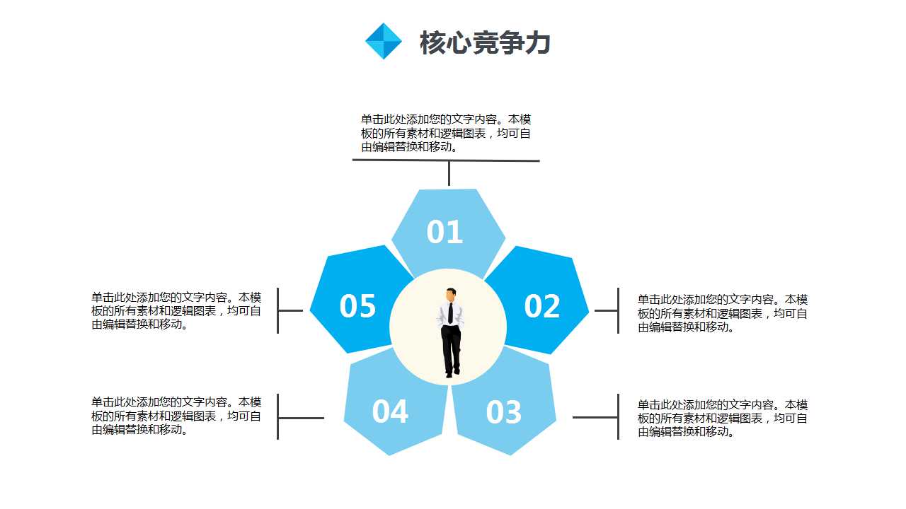 蓝色背景通用模板下载