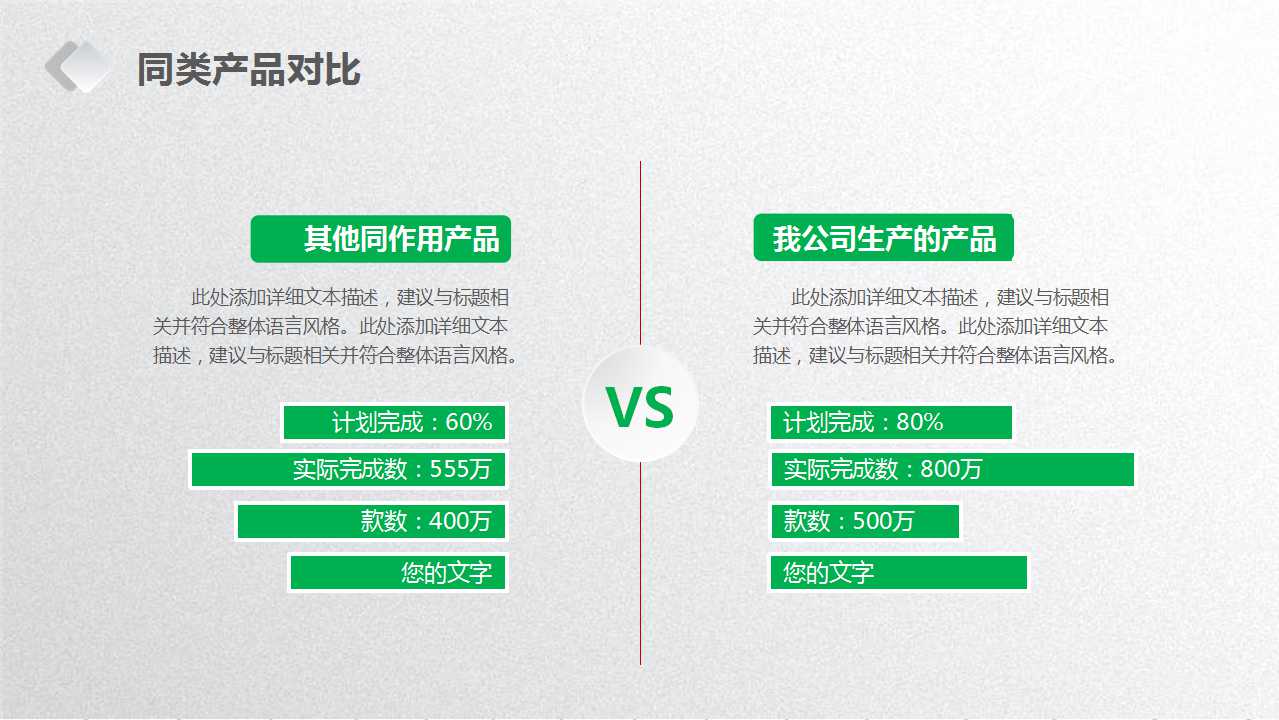 政治通用PPT模板下载