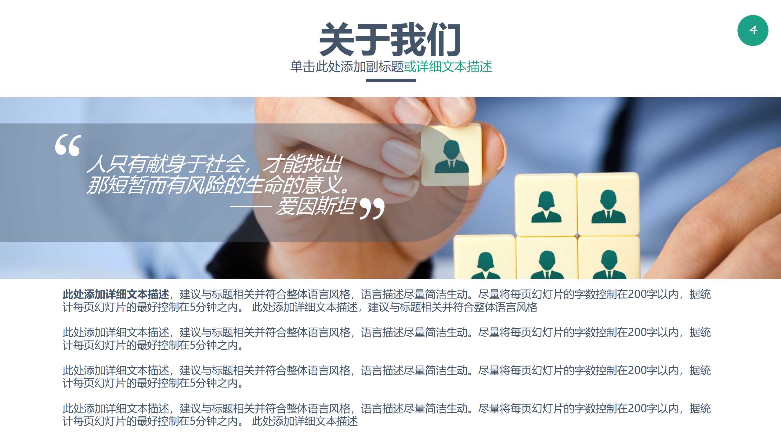 幻灯片模版：科技主题