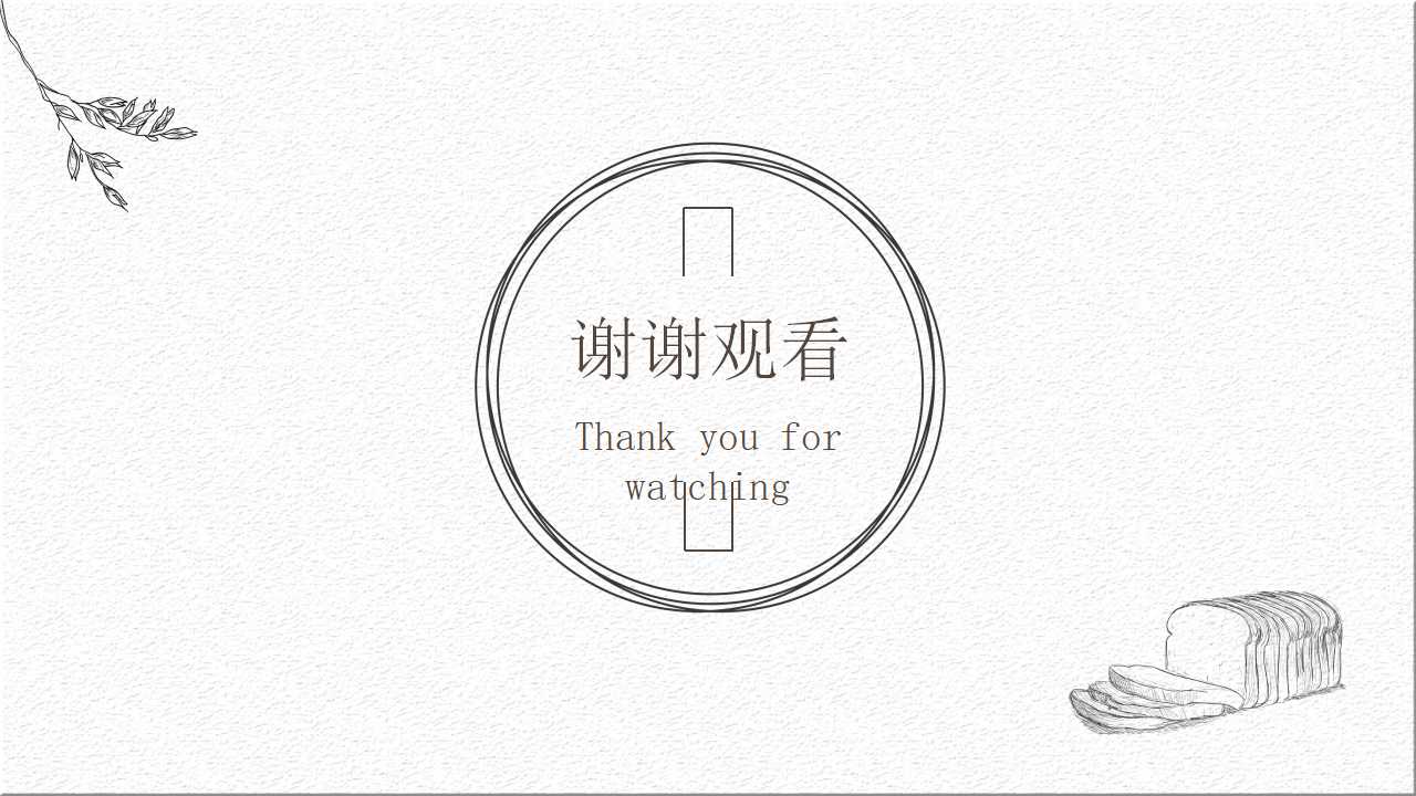 基本的员工关系管理PPT课件