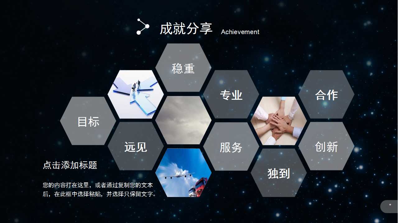 毕业答辩PPT模板下载（通用版）