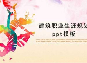 ppt怎么快速使用格式刷功能