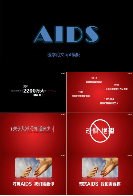 医学论文ppt模板