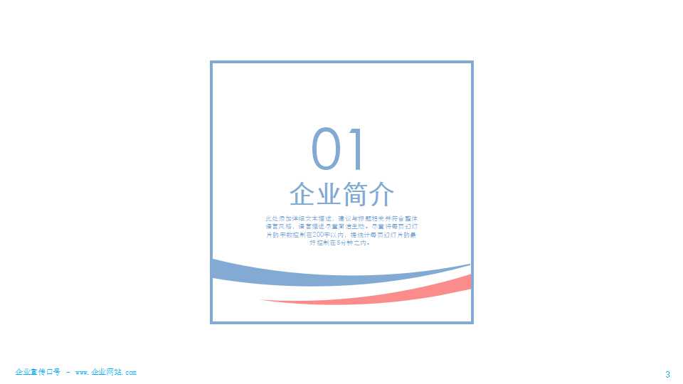 科技篇背景PPT模板