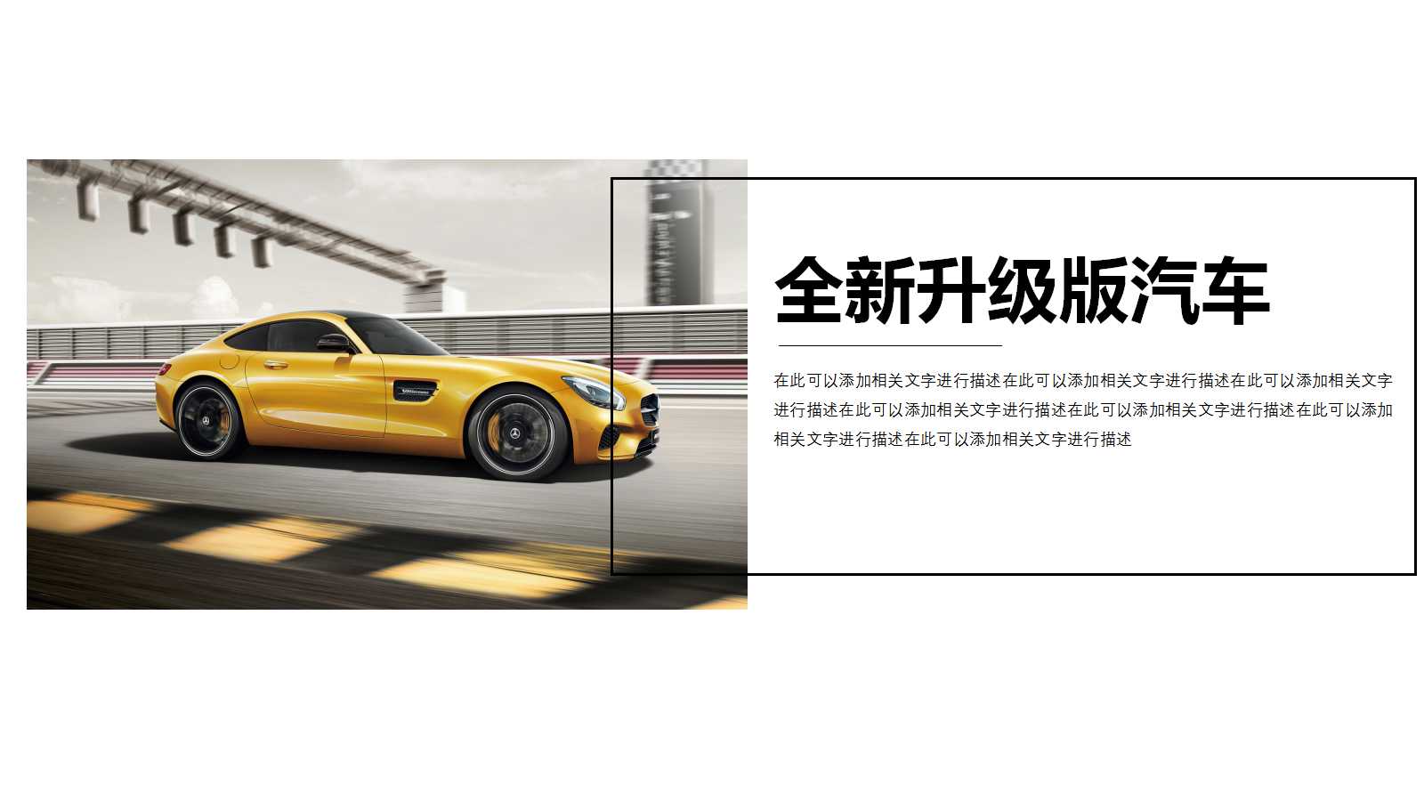 国际某知名咨询公司——汽车企业的战略咨询报告PPT课件