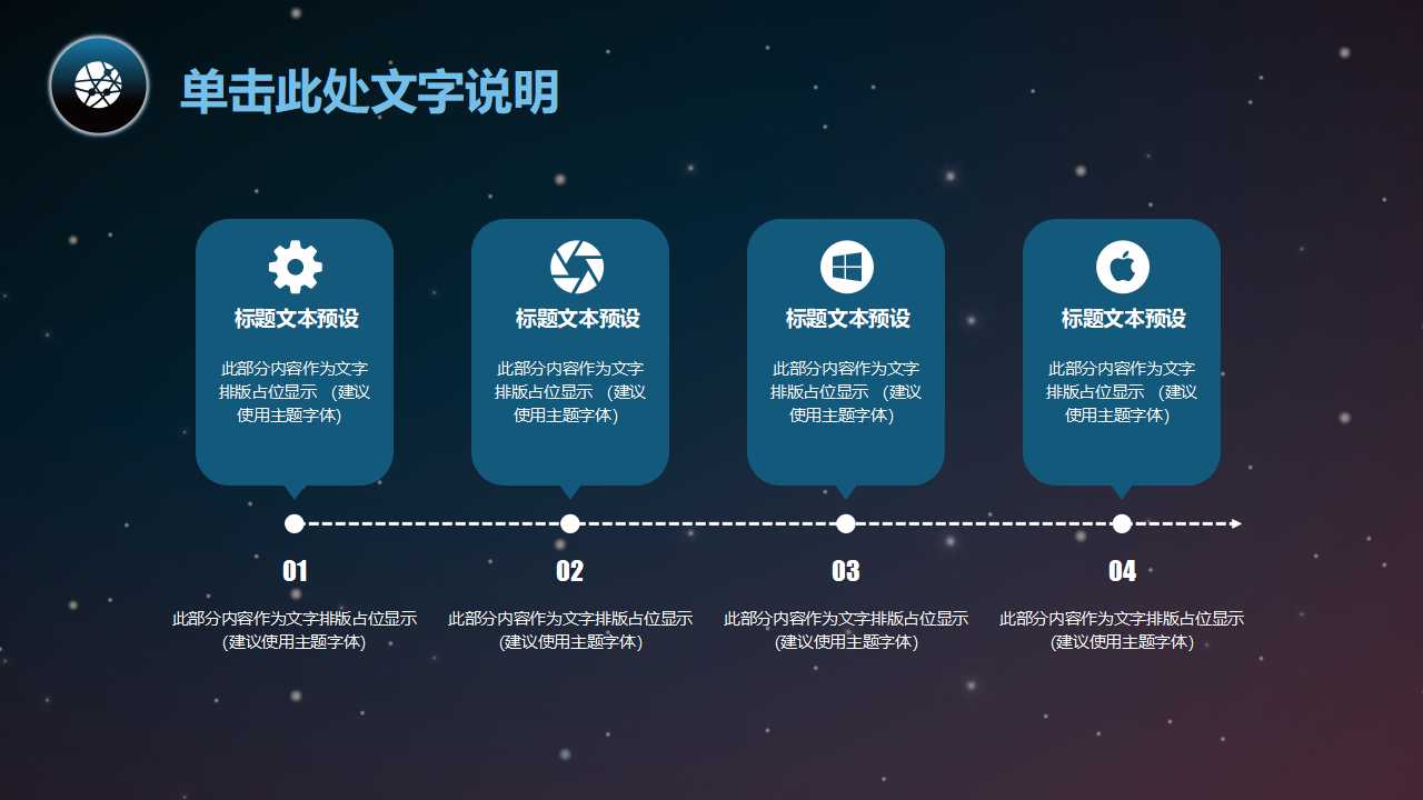 简约科技感求职简历PPT模板下载